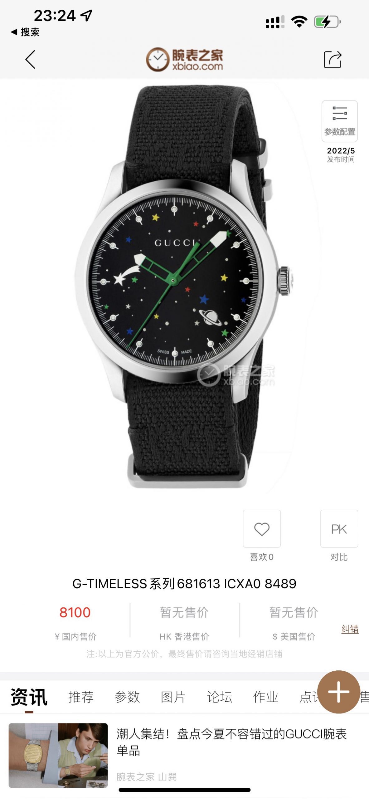 GC73 Gucci G-TIMELESSGucci系列，中性表款，38mm表径，防眩目蓝宝石玻璃、